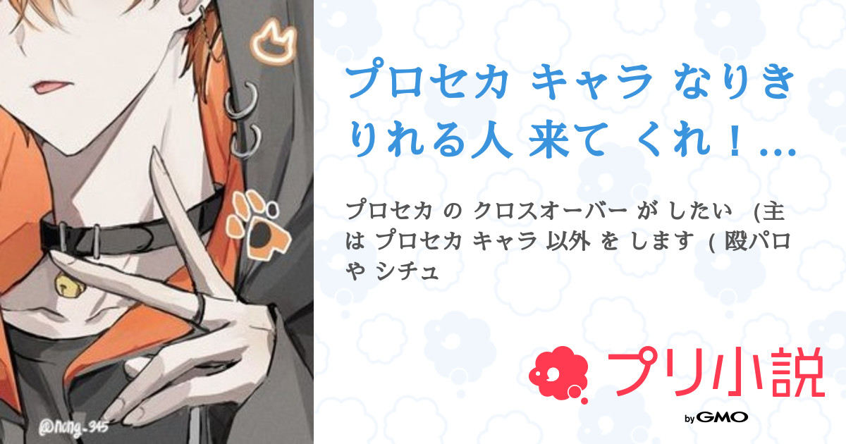 桜餅　　　　　５月、６月　夢小説 桜餅様 専用 5月、6月 夢小説 桜餅 5月、6月 夢小説